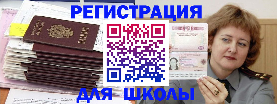 регистрация в Вязьме
