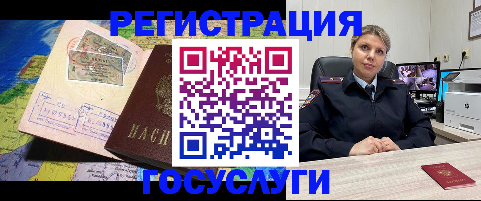 регистрация в Вязьме