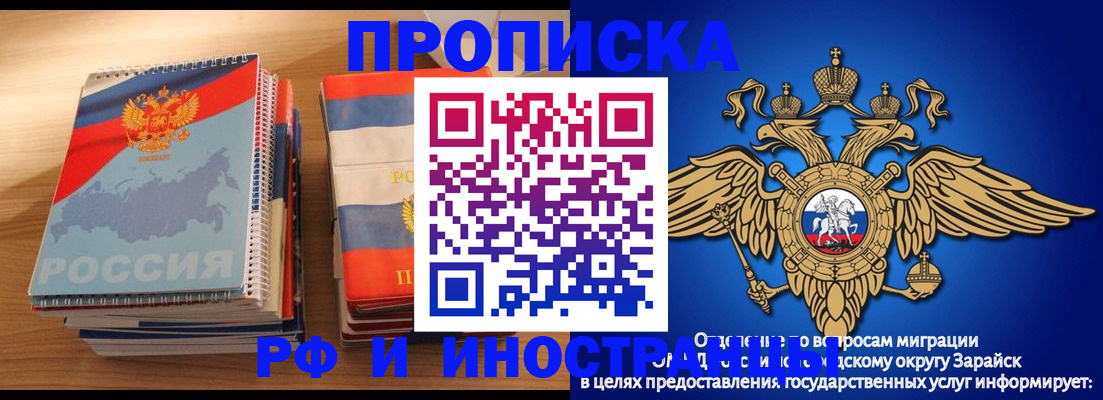 прописка в квартире в Вязьме