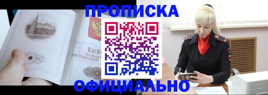 временная регистрация в квартире в Вязьме